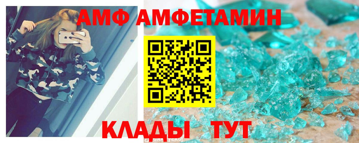 Амфетамин  АМФ Premium  Вход с VPN  Камень-на-Оби 