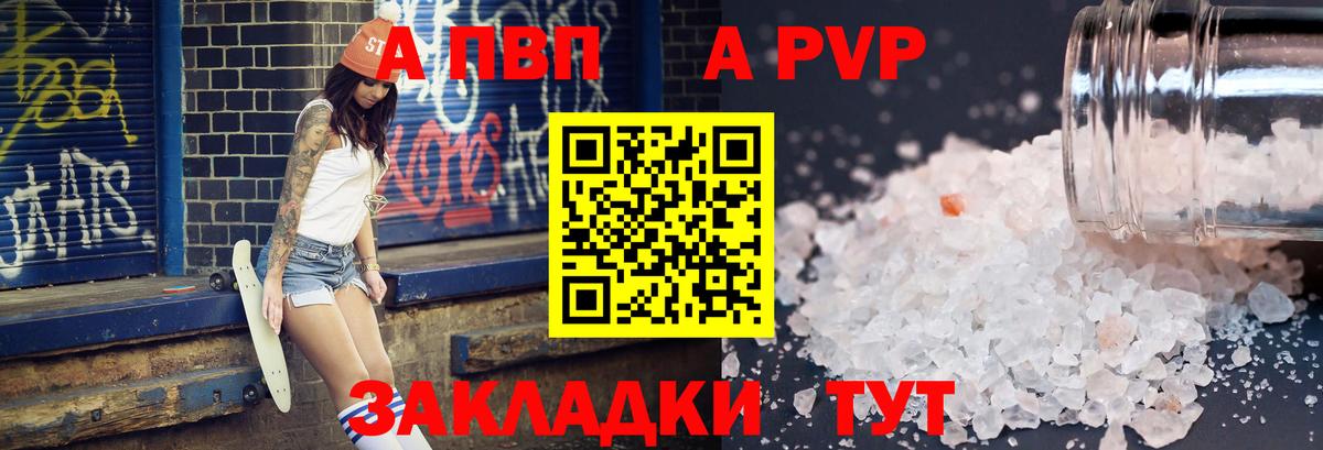 А ПВП СК КРИС  Альфа ПВП СК  Alfa_PVP крисы CK  Камень-на-Оби  Вход с VPN 