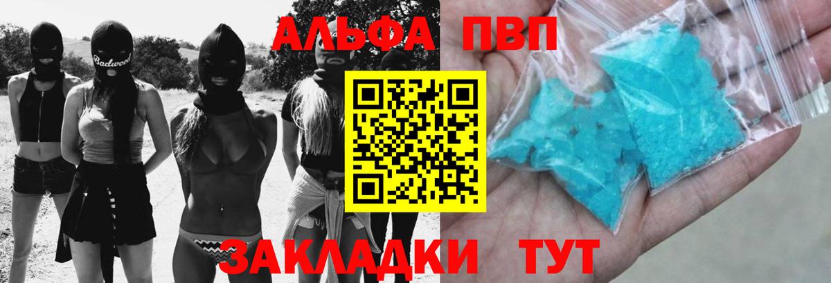 Alpha PVP Соль Камень-на-Оби