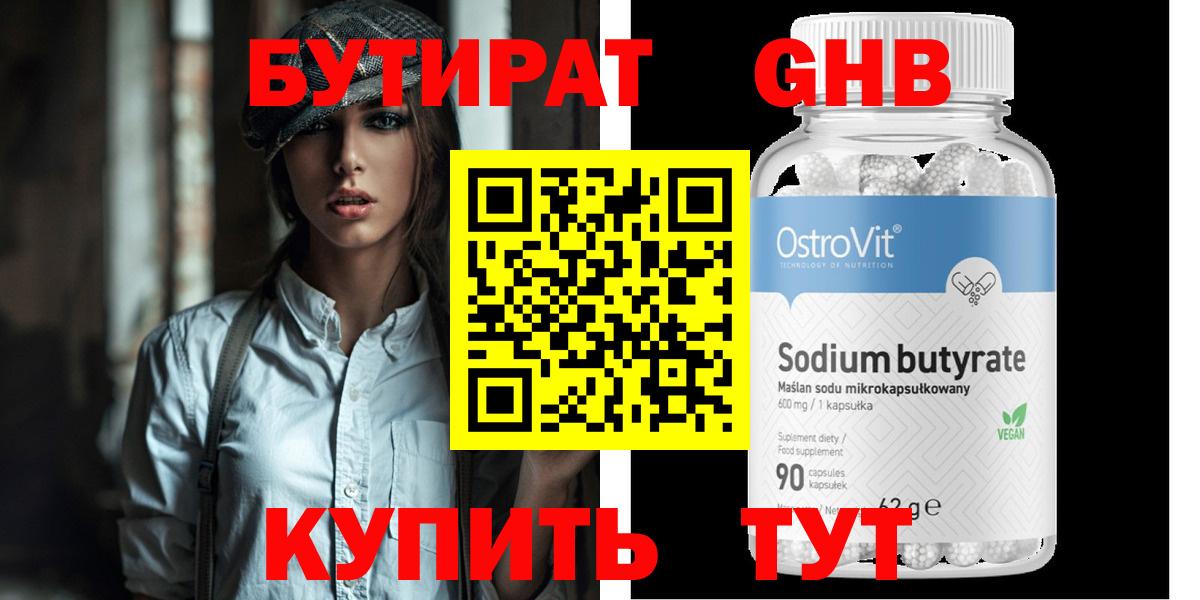 БУТИРАТ буратино  Бутират  Камень-на-Оби  Вход с VPN 