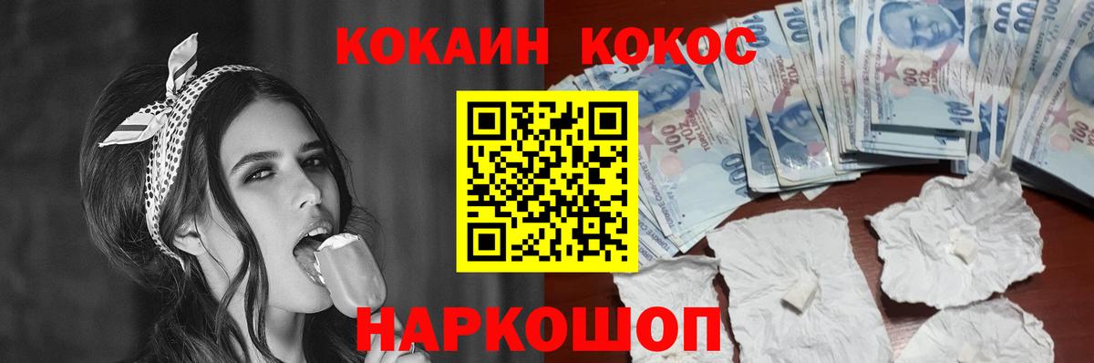 Камень-на-Оби  COCAIN FishScale  Cocaine  Кокаин VHQ  Вход с VPN 