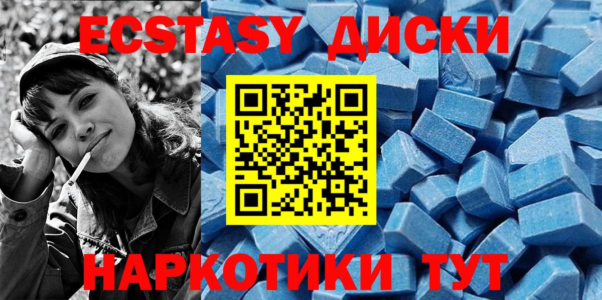 Ecstasy 300 mg Камень-на-Оби
