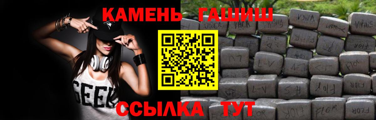 ГАШ ice o lator  ГАШ  Камень-на-Оби  Вход с VPN  ГАШИШ Cannabis 