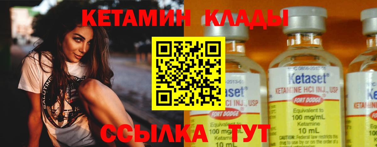 КЕТАМИН ketamine  Вход с VPN  Камень-на-Оби 