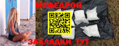 меф Ливны