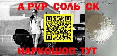 меф Ливны