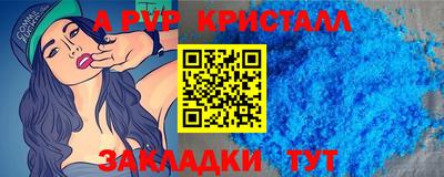 меф Ливны