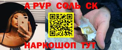 меф Ливны