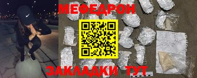 меф Ливны