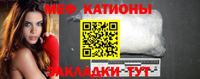 меф Ливны