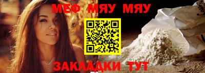 меф Ливны
