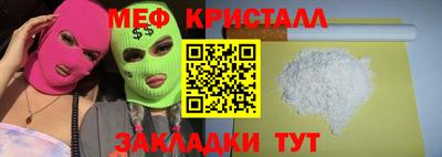меф Ливны