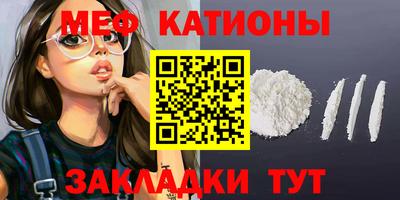 меф Ливны
