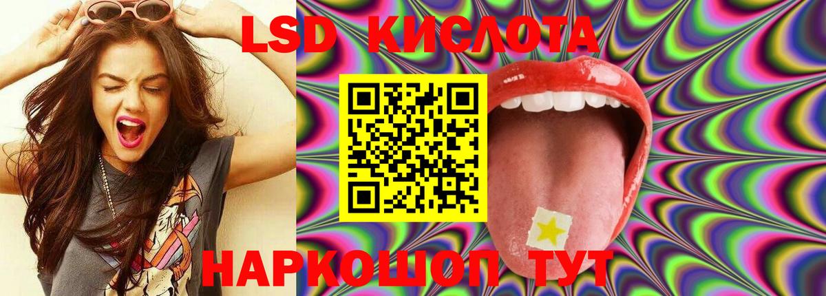 LSD-25 экстази кислота Камень-на-Оби