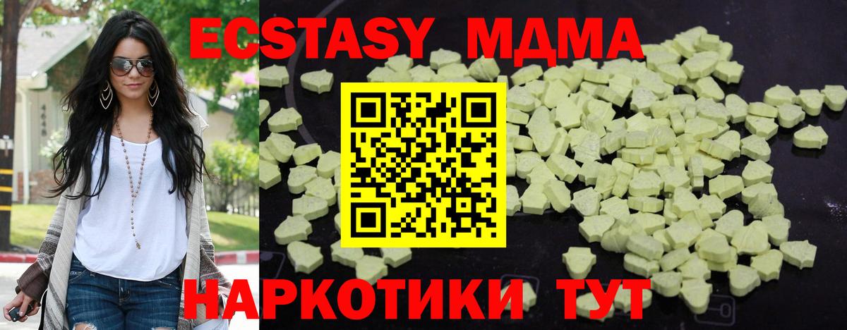 Камень-на-Оби  MDMA VHQ  MDMA молли  МДМА  Вход с VPN 