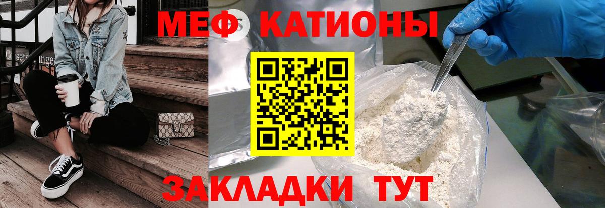 МЯУ-МЯУ  Меф mephedrone  Камень-на-Оби  МЯУ-МЯУ  МЕФ 4 MMC  Вход с VPN 