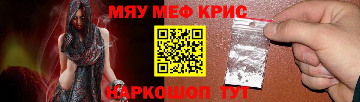 Меф кристаллы Камень-на-Оби