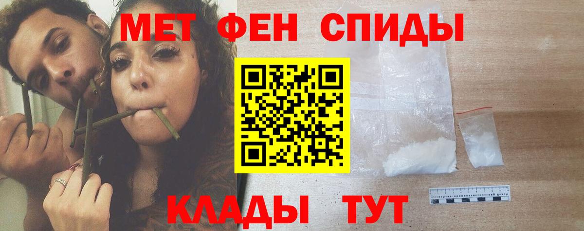 Первитин Methamphetamine Камень-на-Оби