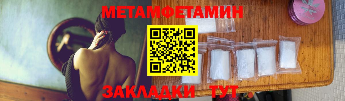 Камень-на-Оби  Первитин Methamphetamine  Первитин Methamphetamine  Вход с VPN 