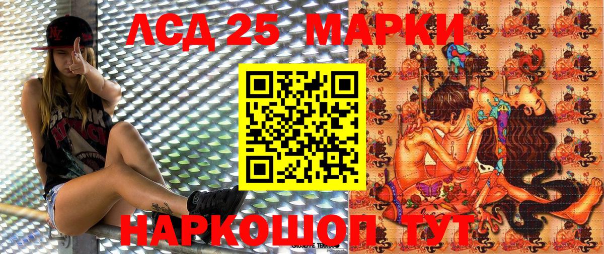 Наркотические марки 1500мкг Камень-на-Оби