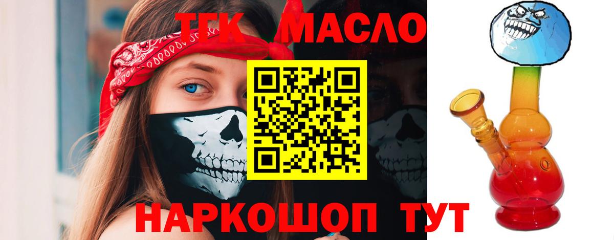 ТГК вейп с тгк Камень-на-Оби